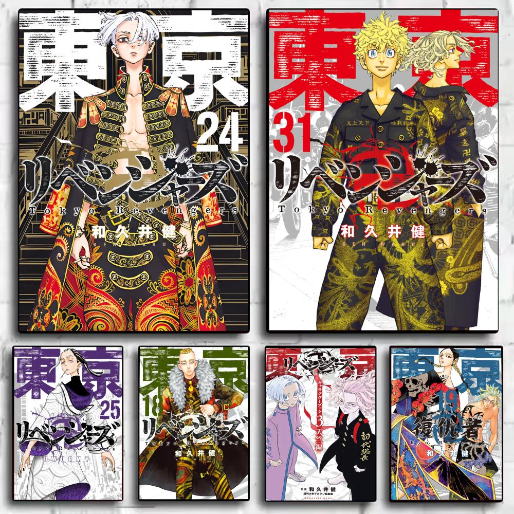 Tokyo R-Revengers Anime Poster - Home Decor Tokyo review and price
